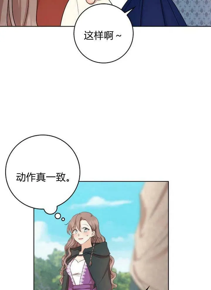 我的暴君变成小孩儿了漫画,第15话4图