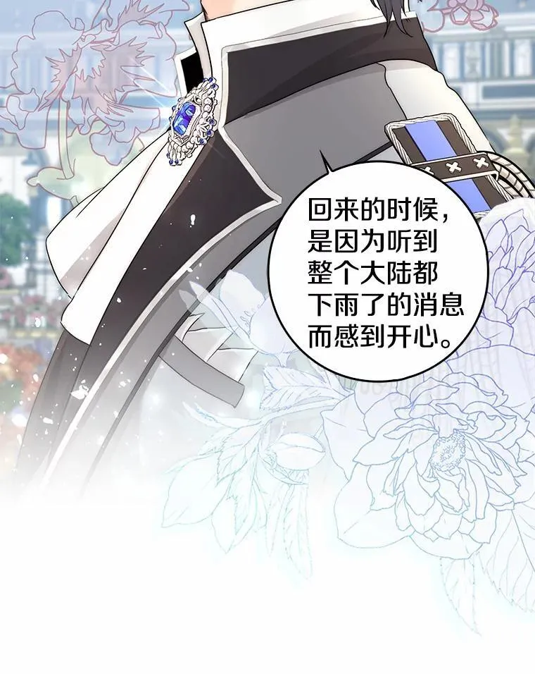 我的暴君变成小孩儿了漫画,21.少东家3图