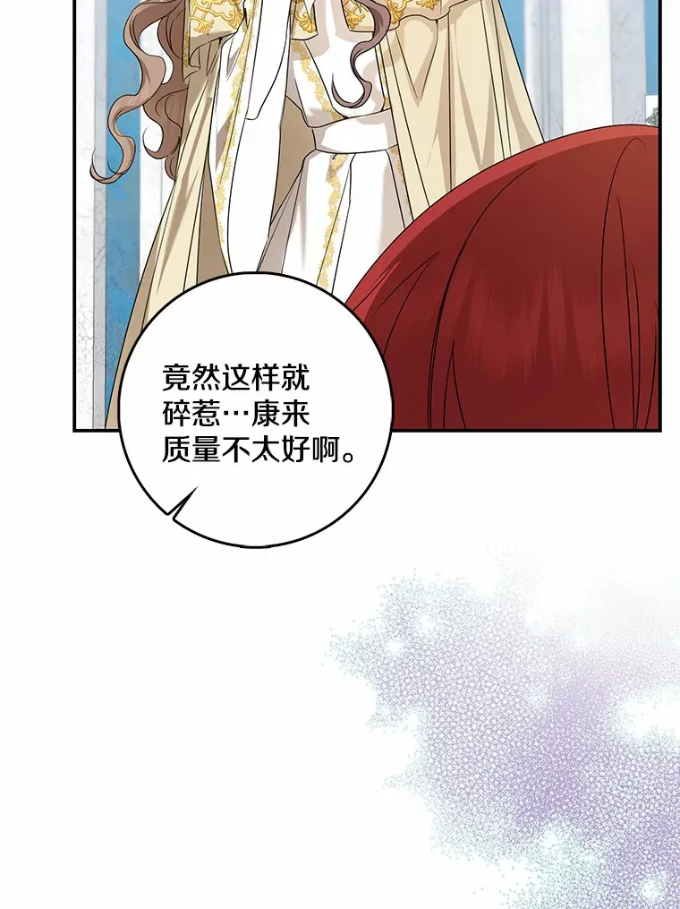 我的暴君变成小孩儿了漫画,38.带他回皇城4图