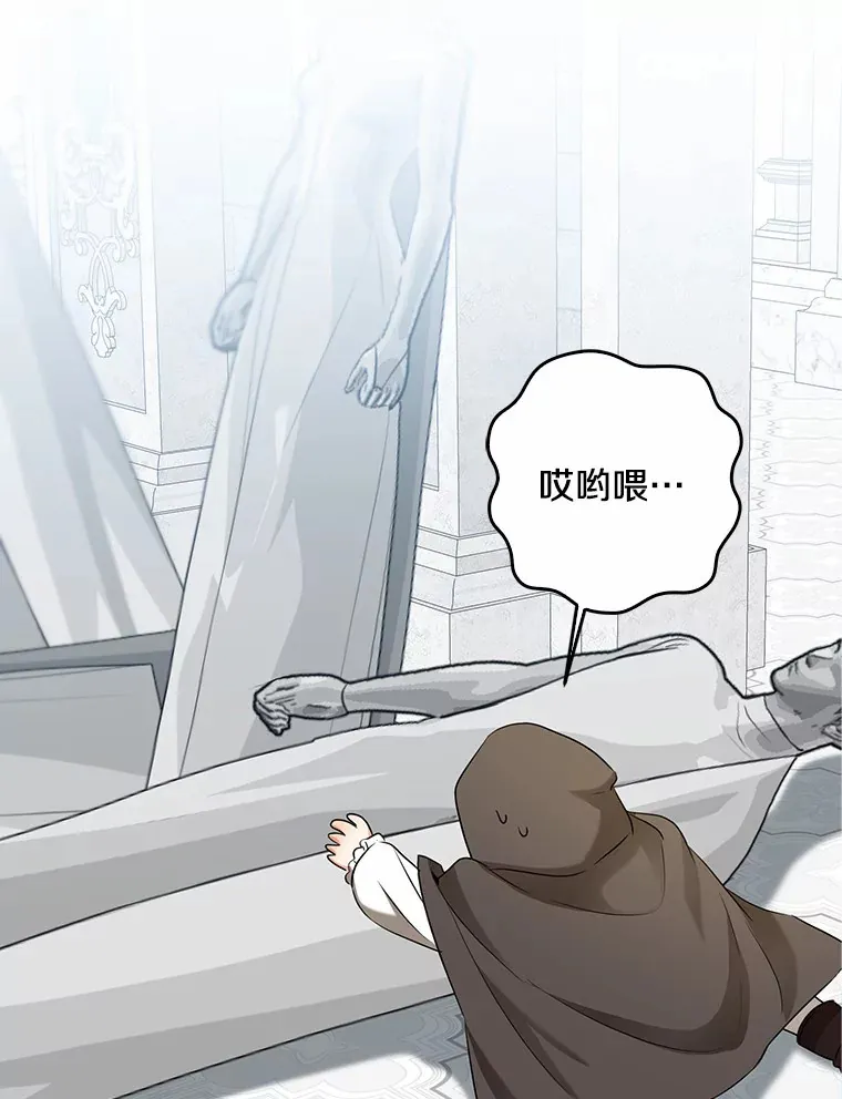 我的暴君变成小孩儿了漫画,45.寻找圣物4图