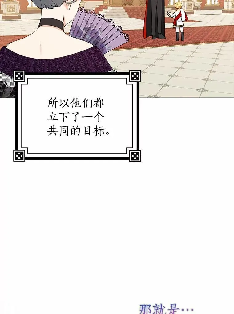 我的暴君变成小孩儿了漫画,10.天造地设的一对4图