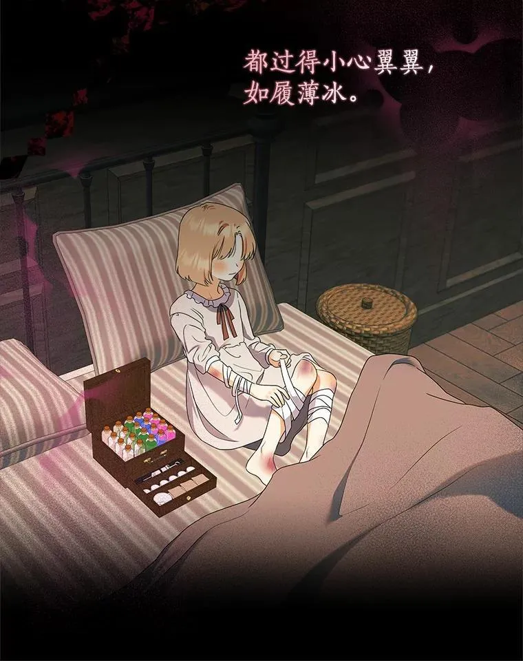 我的暴君变成小孩儿了漫画,11.收受贿赂3图