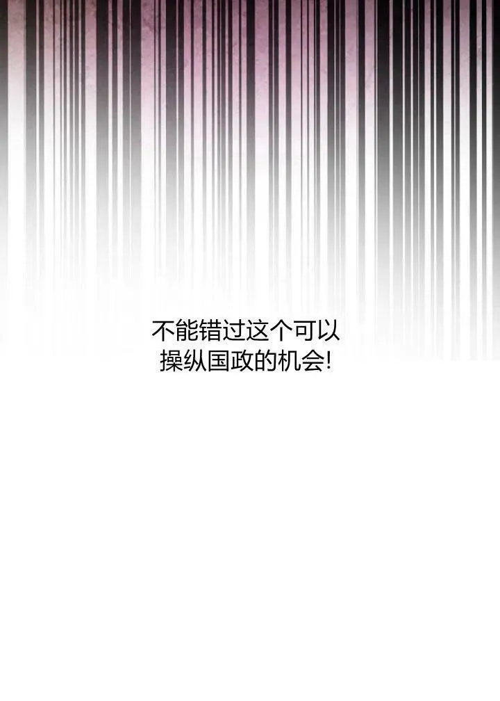 我的暴君变成小孩儿了漫画,第05话2图