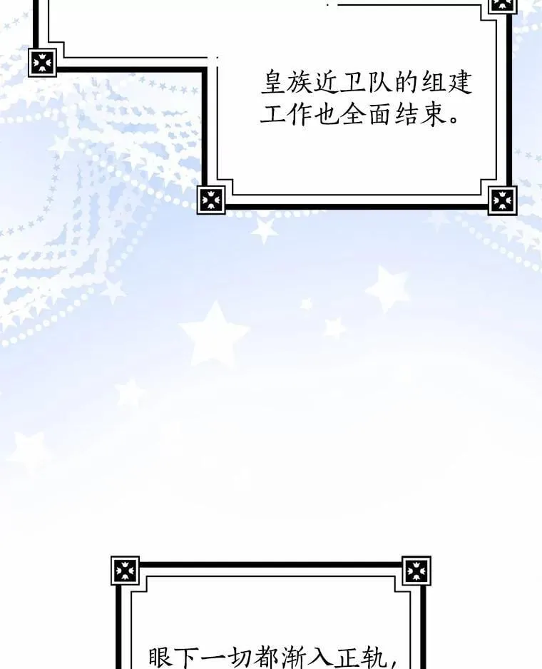 我的暴君变成小孩儿了漫画,15.大干旱3图