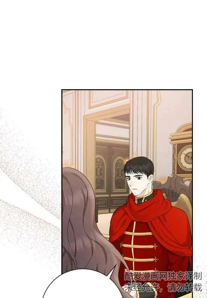 我的暴君变成小孩儿了漫画,第03话3图