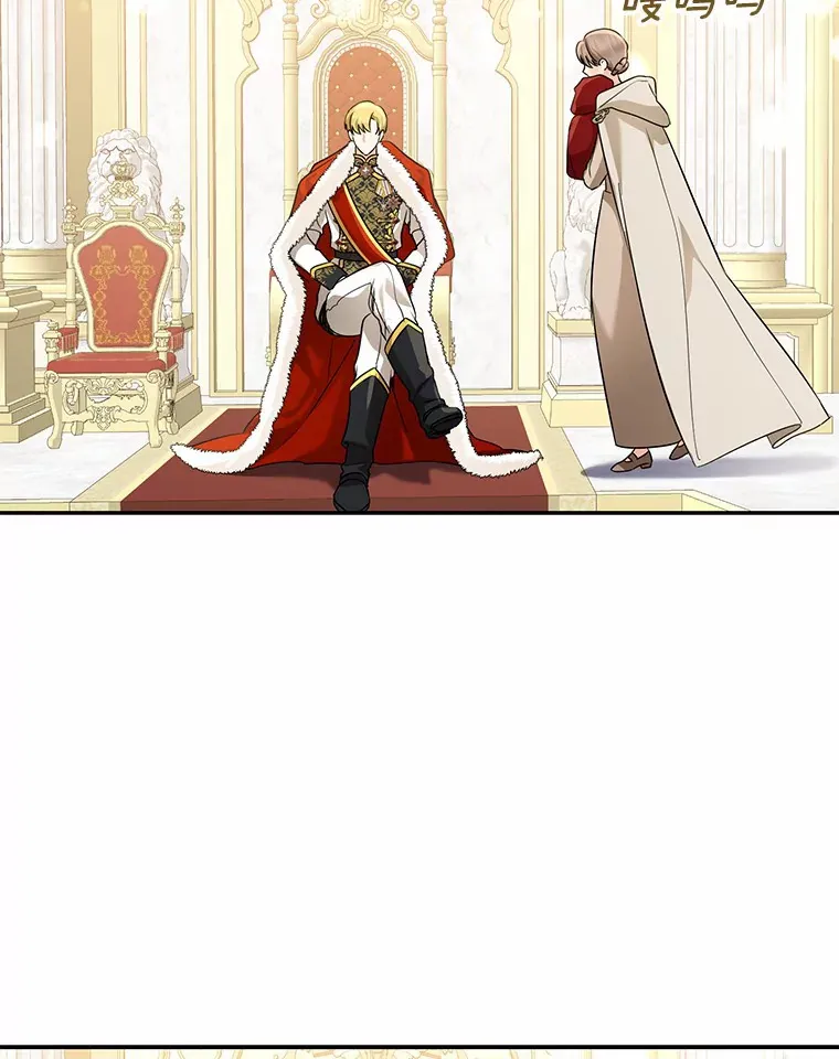 我的暴君变成小孩儿了漫画,54.陛下的威严4图