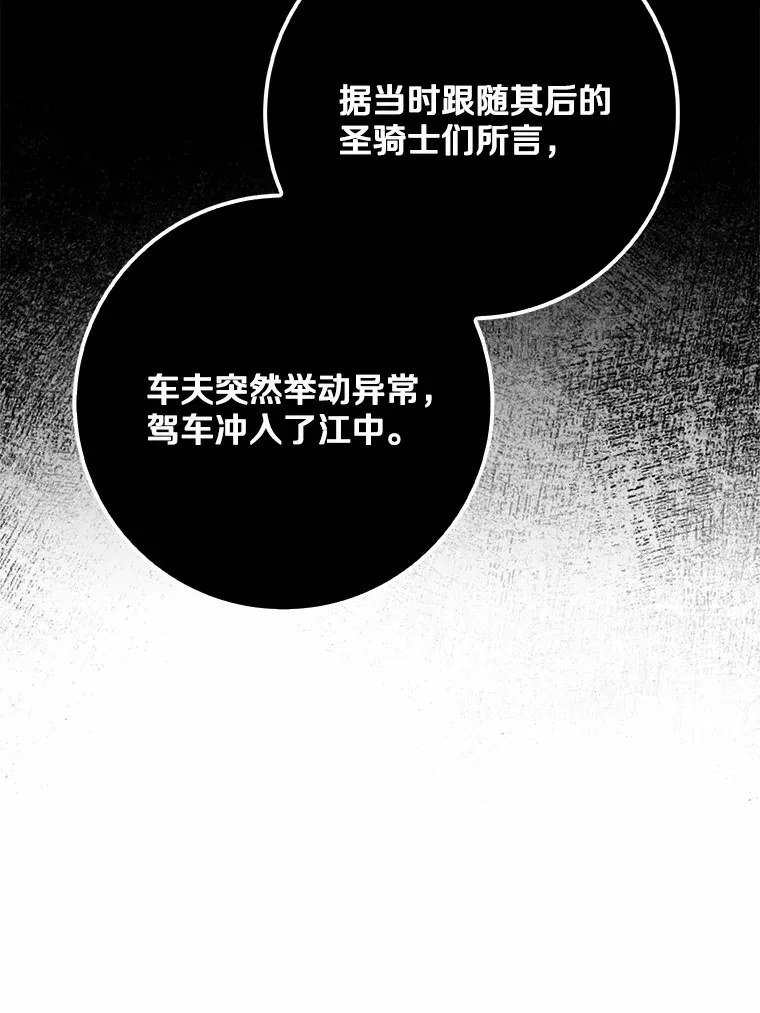 我的暴君变成小孩儿了漫画,65.选拔阿勒达尔5图