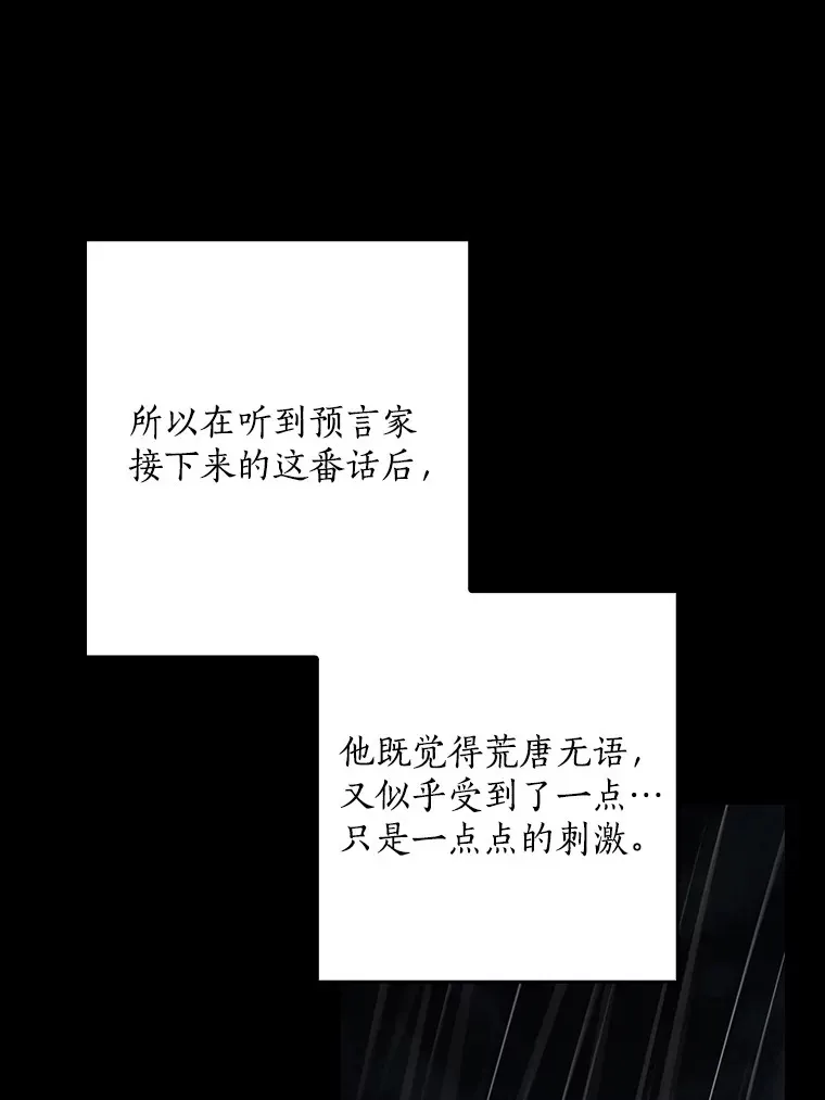 我的暴君变成小孩儿了漫画,62.确认心意4图