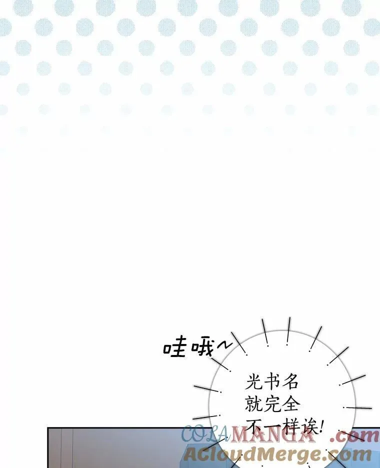 我的暴君变成小孩儿了漫画,28.魔塔图书馆5图