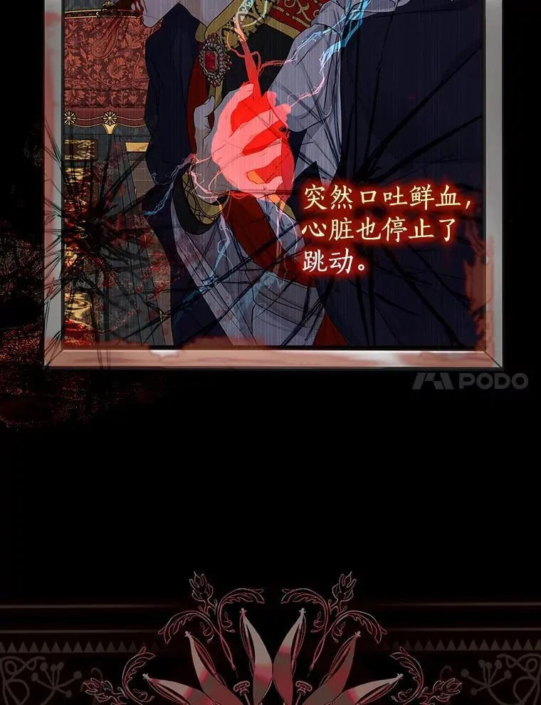 我的暴君变成小孩儿了漫画,3.小孩子不懂事3图