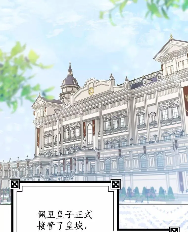 我的暴君变成小孩儿了漫画,15.大干旱2图