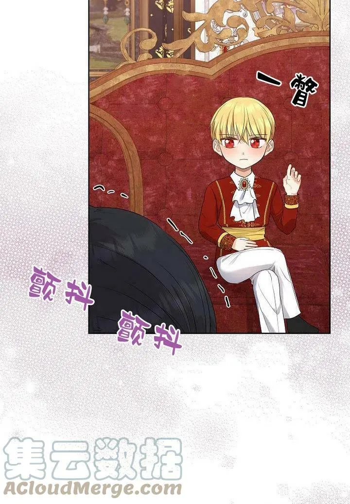 我的暴君变成小孩儿了漫画,第11话5图