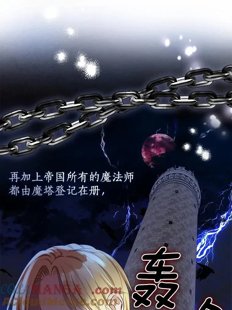 我的暴君变成小孩儿了漫画,3.小孩子不懂事1图