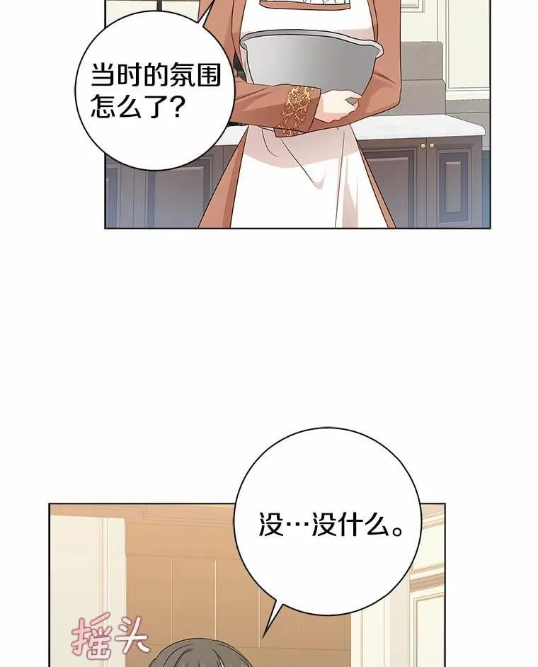 我的暴君变成小孩儿了漫画,12.都很喜欢您3图