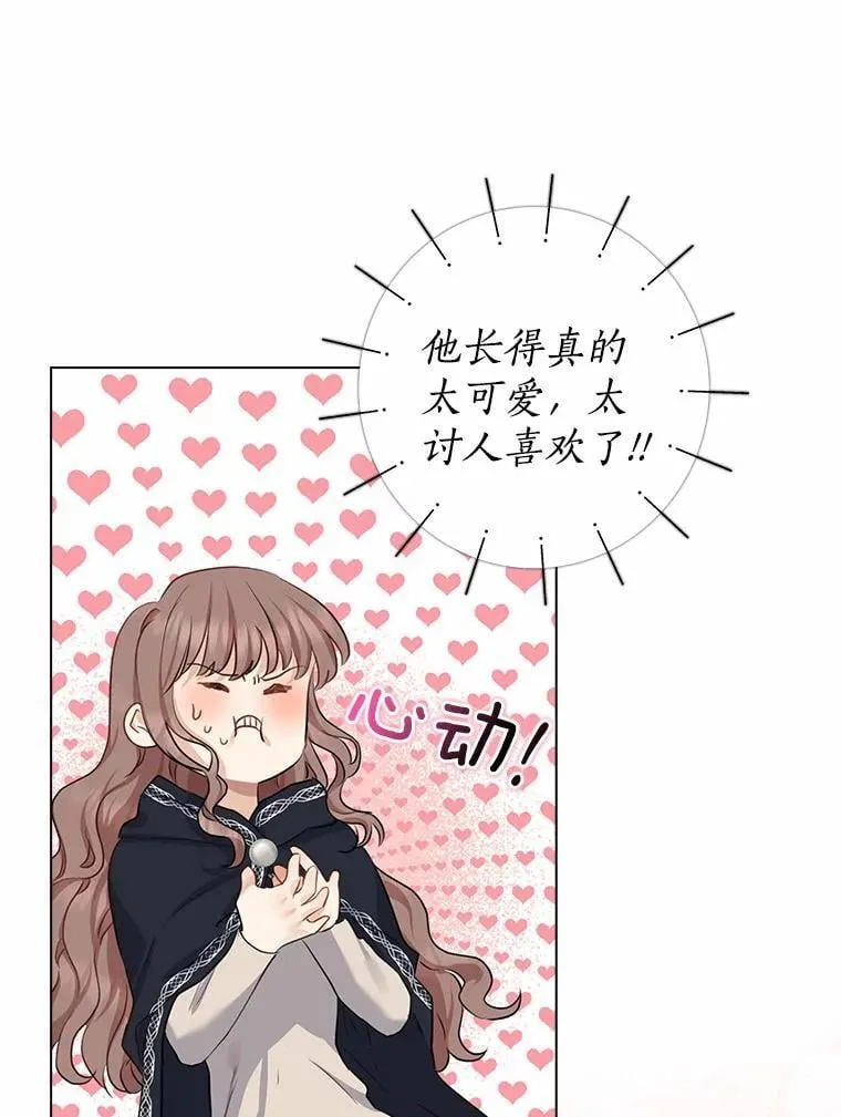 我的暴君变成小孩儿了漫画,5.欢迎仪式4图