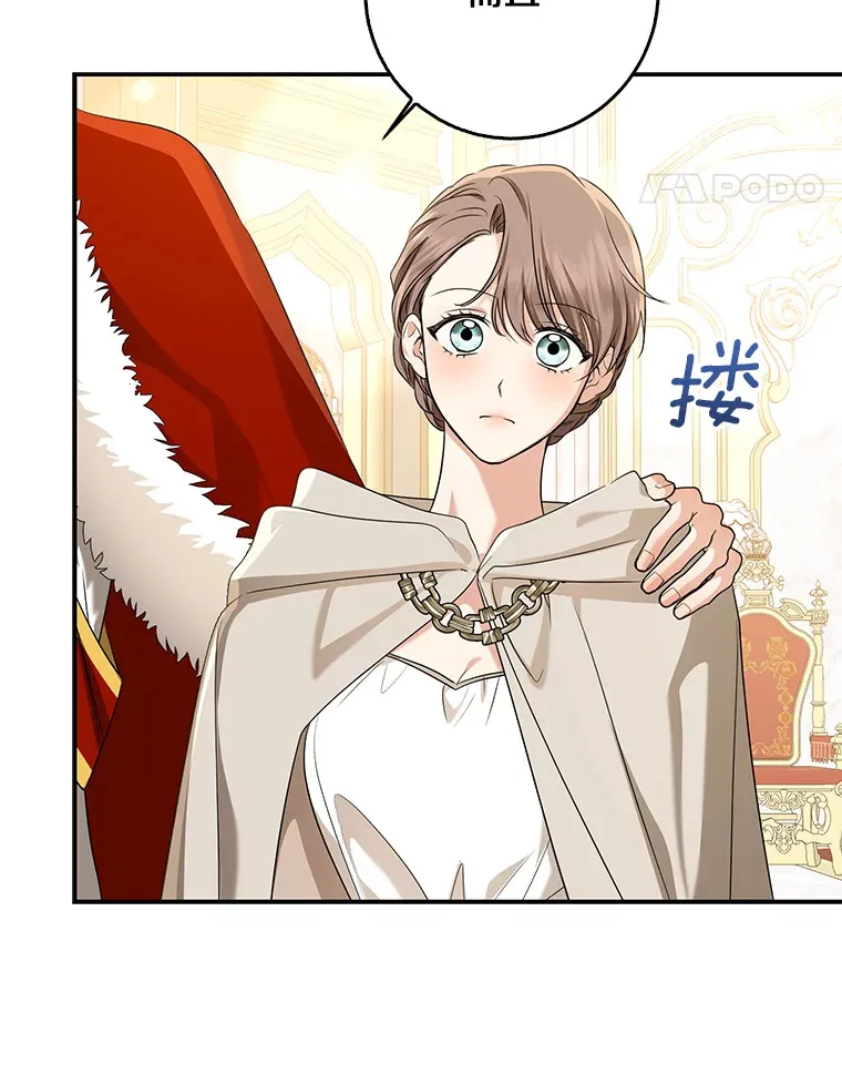 我的暴君变成小孩儿了漫画,55.诞辰日4图