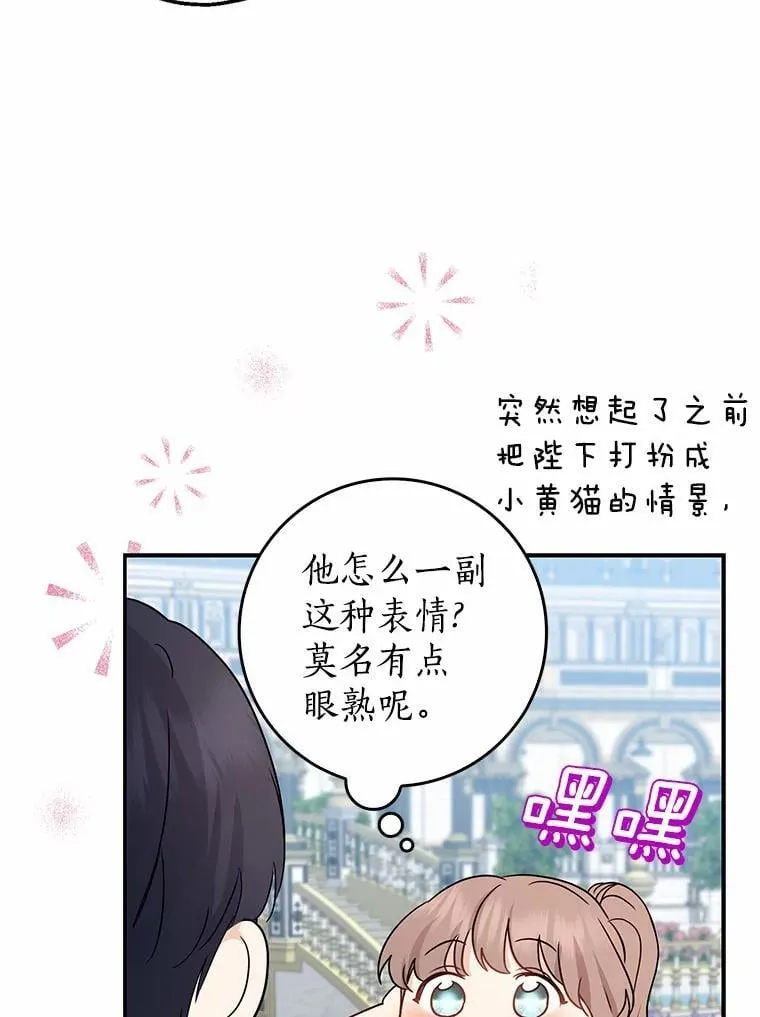 我的暴君变成小孩儿了漫画,21.少东家4图