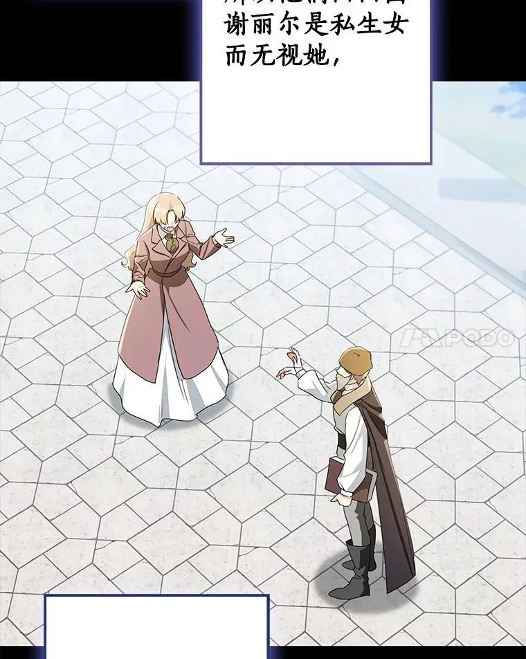 我的暴君变成小孩儿了漫画,80.预言的能力2图