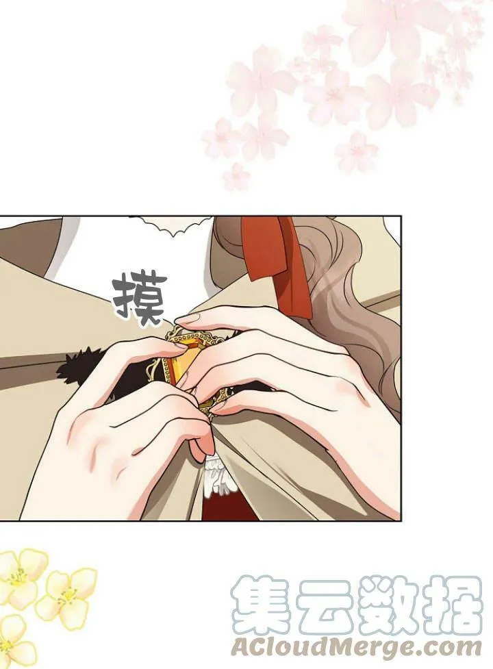 我的暴君变成小孩儿了漫画,第31话5图