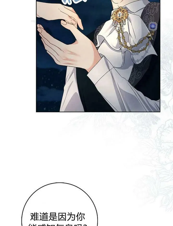 我的暴君变成小孩儿了漫画,第18话3图