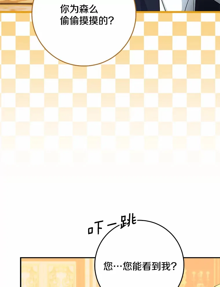 我的暴君变成小孩儿了漫画,49.那一天（1）4图