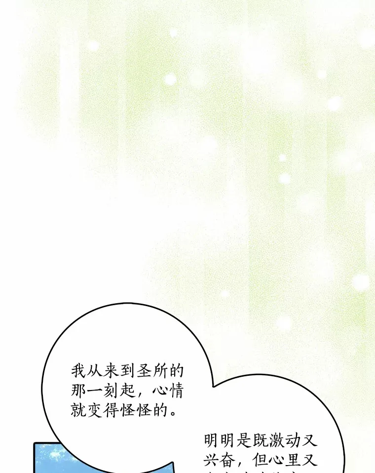 我的暴君变成小孩儿了漫画,37.伟大的守护者2图