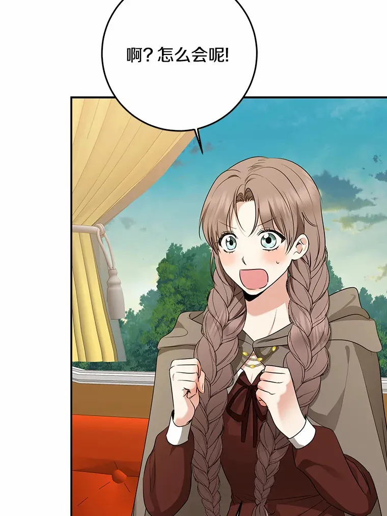 我的暴君变成小孩儿了漫画,47.深树林3图