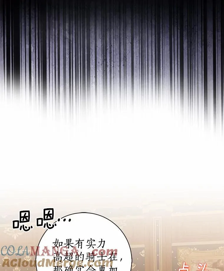 我的暴君变成小孩儿了漫画,10.天造地设的一对1图