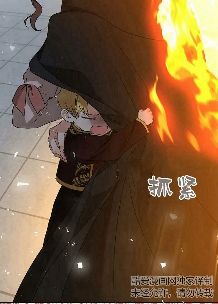 我的暴君变成小孩儿了漫画,第34话2图