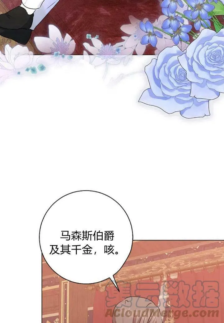 我的暴君变成小孩儿了漫画,第10话5图