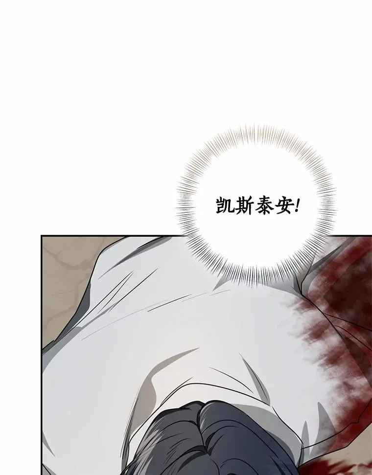 我的暴君变成小孩儿了漫画,85.同归于尽3图