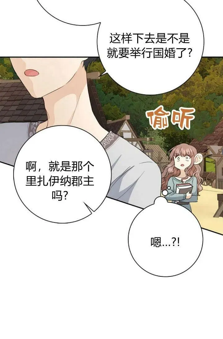 我的暴君变成小孩儿了漫画,第01话2图