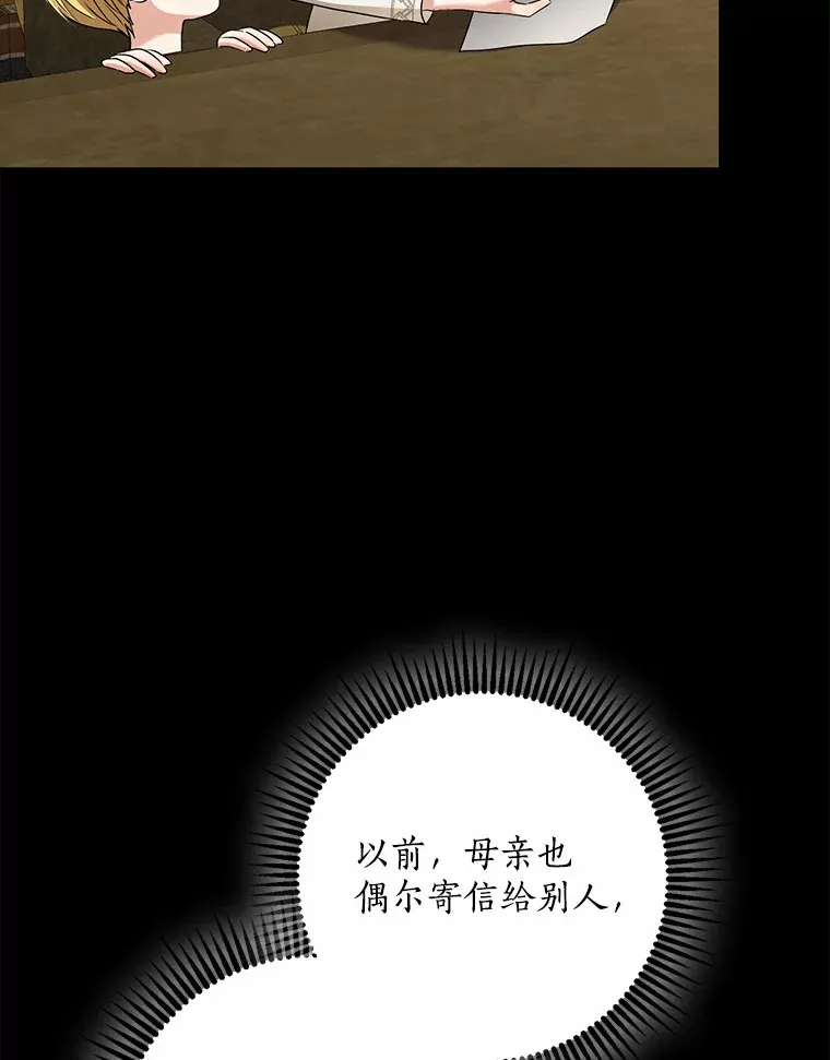 我的暴君变成小孩儿了漫画,59.魔力觉醒后1图