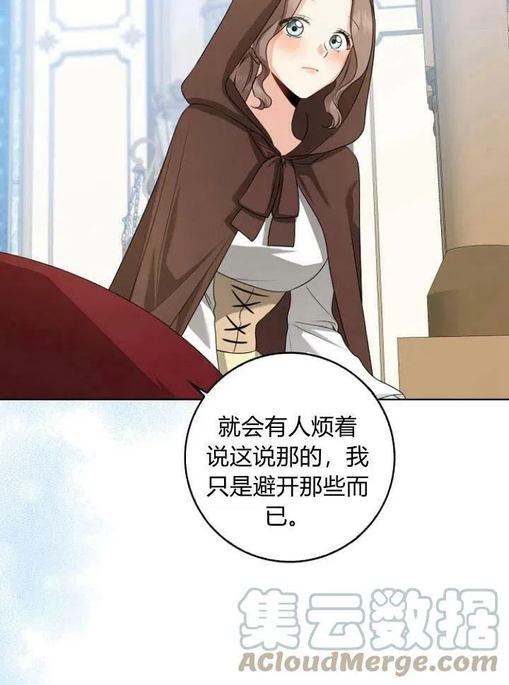 我的暴君变成小孩儿了漫画,第27话1图