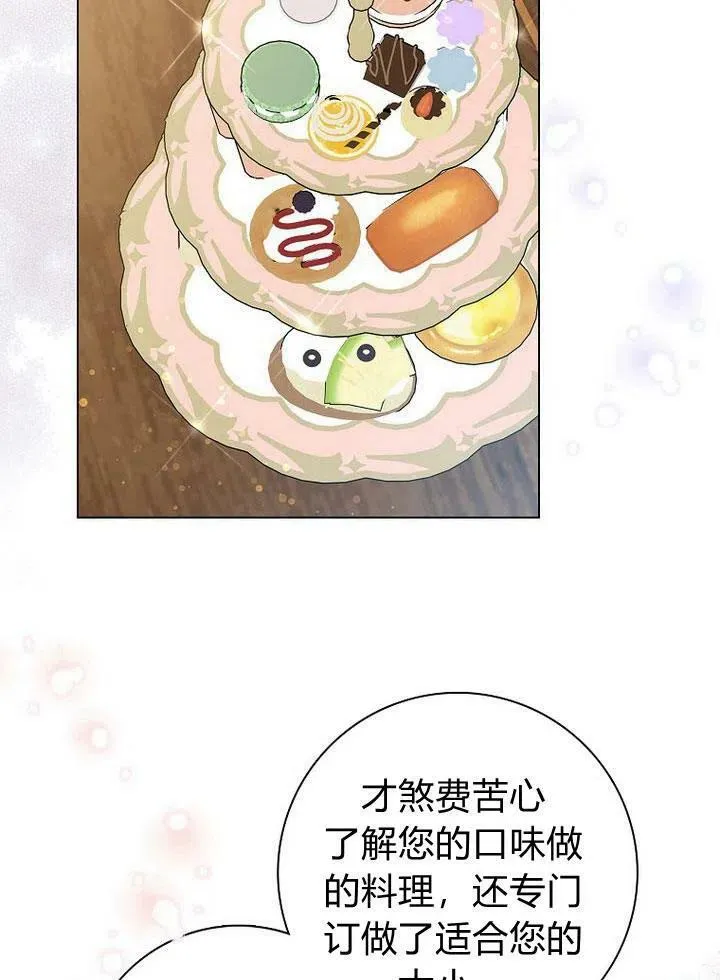 我的暴君变成小孩儿了漫画,第12话4图