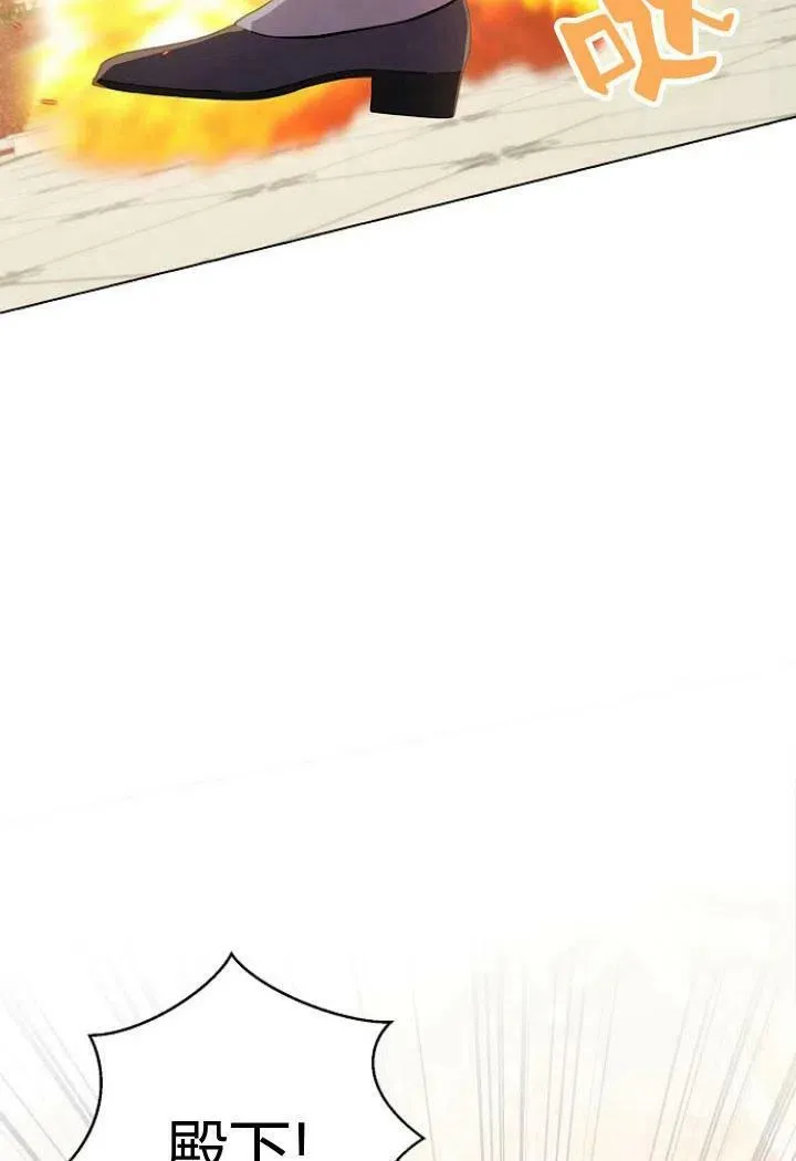 我的暴君变成小孩儿了漫画,第09话2图