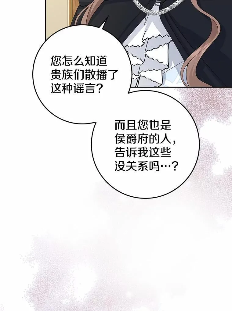 我的暴君变成小孩儿了漫画,26.找个工具人4图