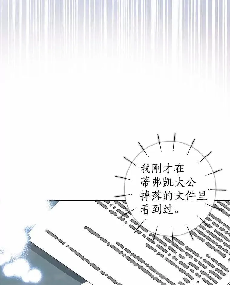 我的暴君变成小孩儿了漫画,28.魔塔图书馆4图