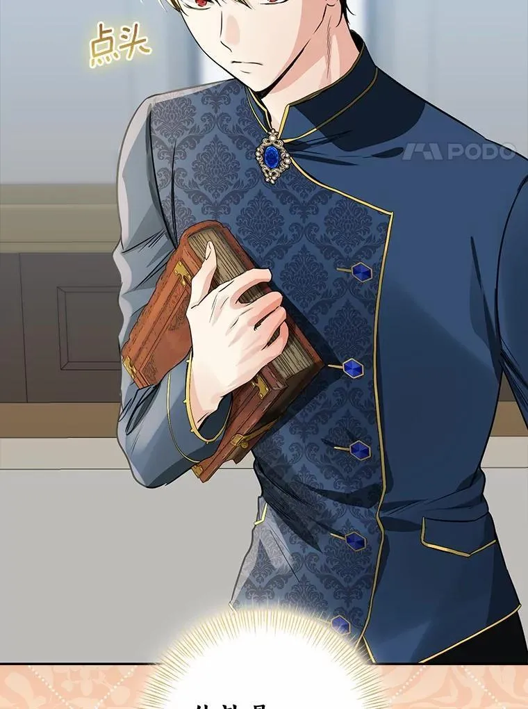 我的暴君变成小孩儿了漫画,88.默默守护4图