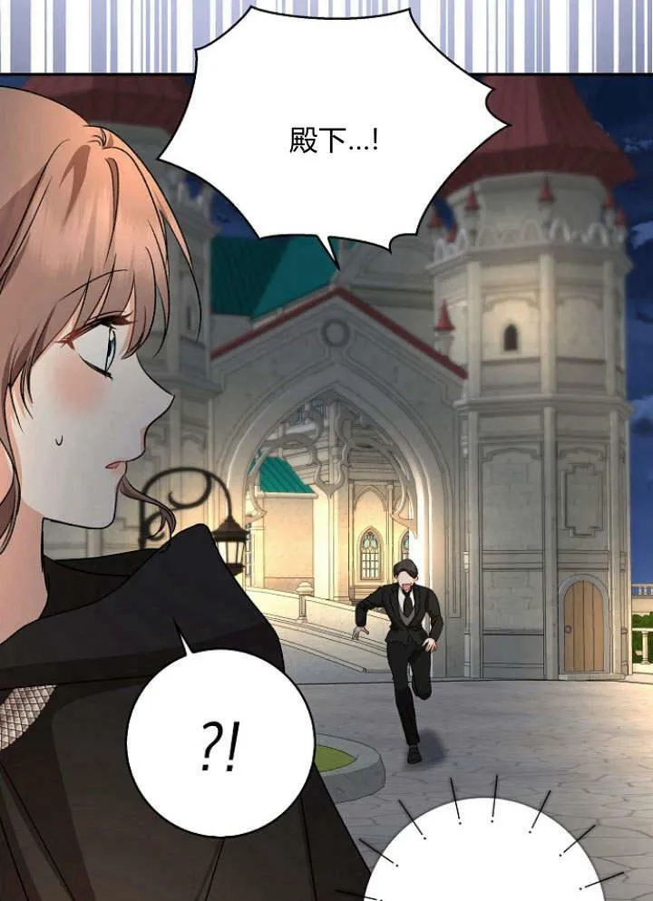 我的暴君变成小孩儿了漫画,第33话3图