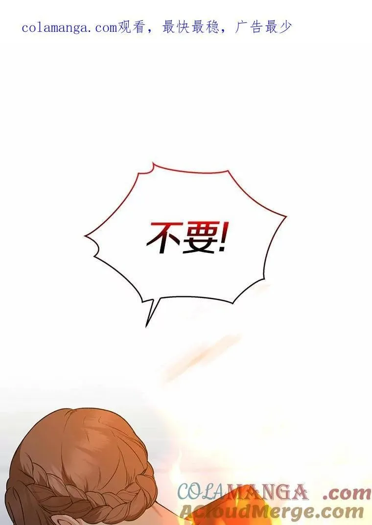 我的暴君变成小孩儿了漫画,34.圣子1图