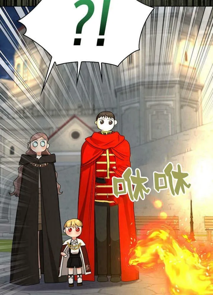 我的暴君变成小孩儿了漫画,第32话4图