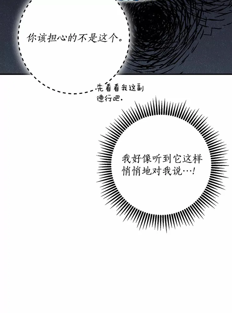 我的暴君变成小孩儿了漫画,56.诱惑1图