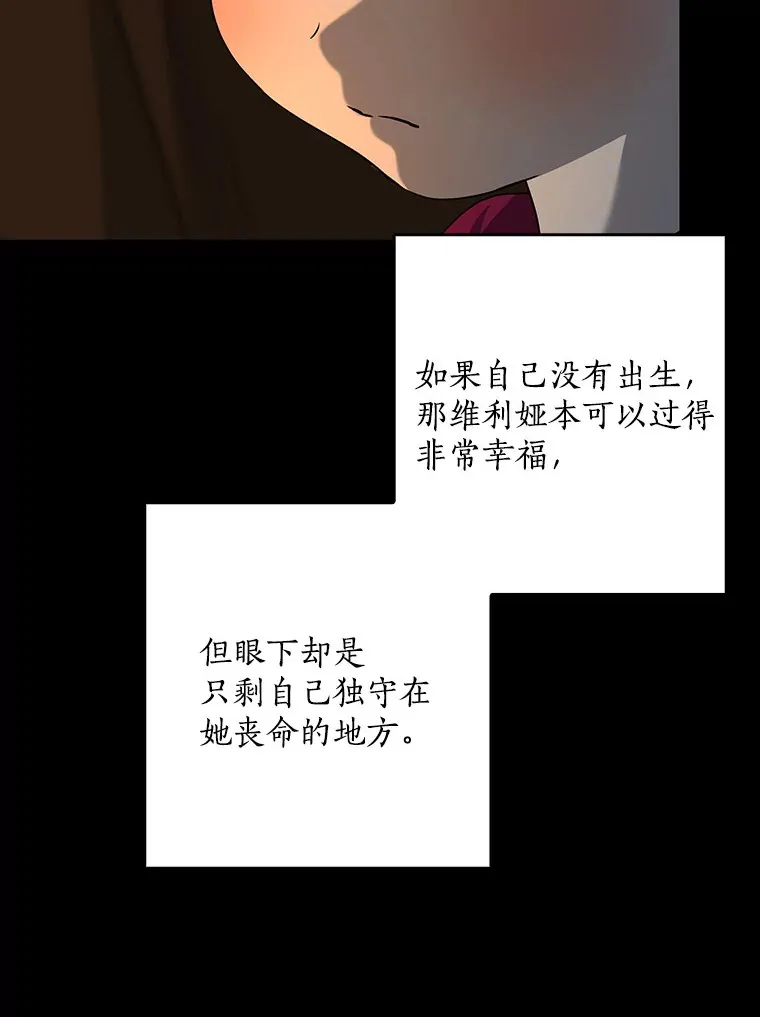 我的暴君变成小孩儿了漫画,62.确认心意3图