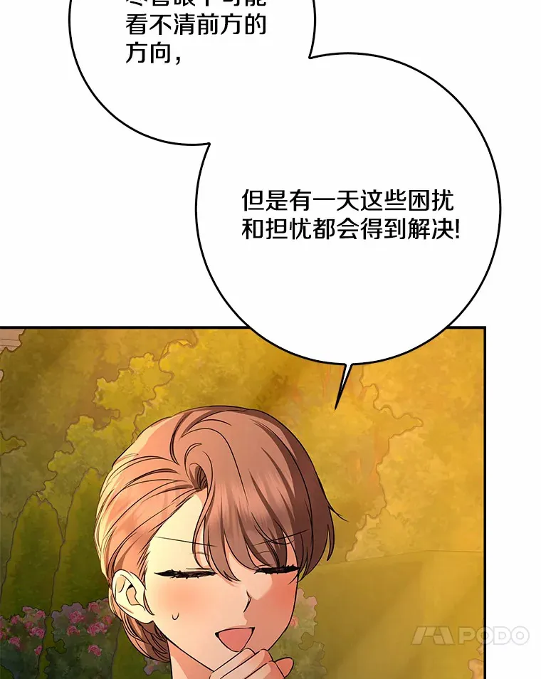 我的暴君变成小孩儿了漫画,56.诱惑5图