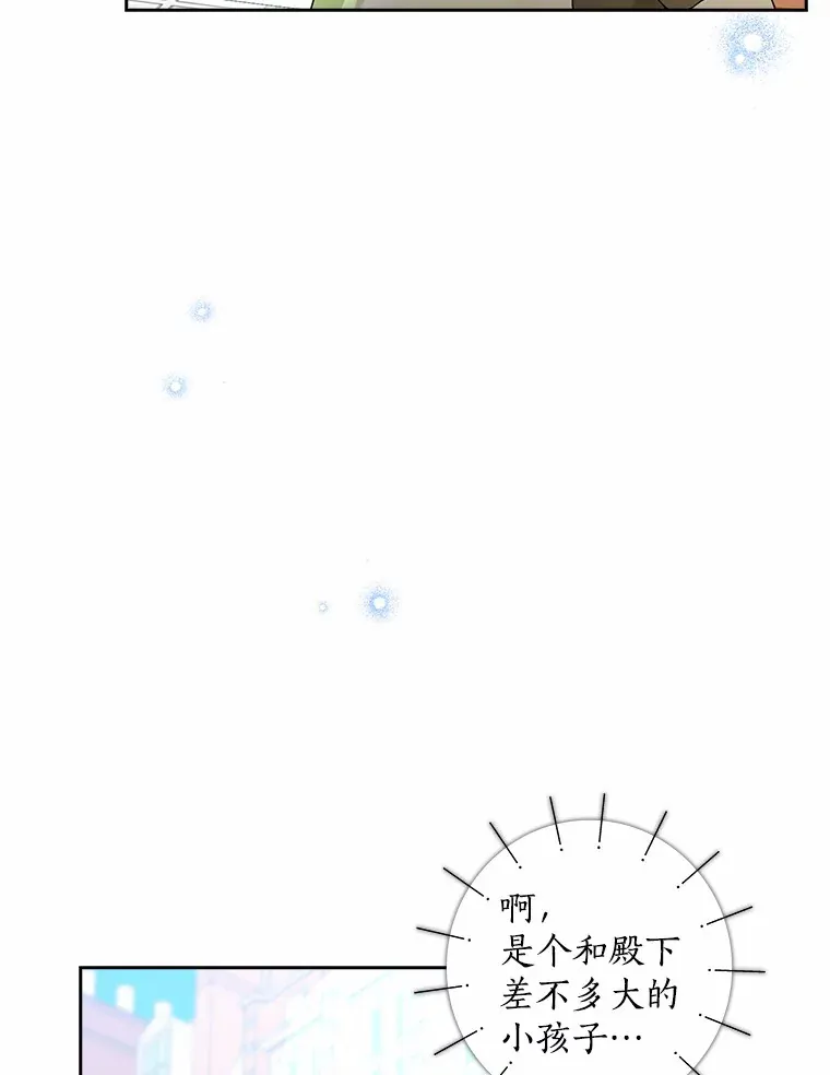 我的暴君变成小孩儿了漫画,35.偶遇索伦3图