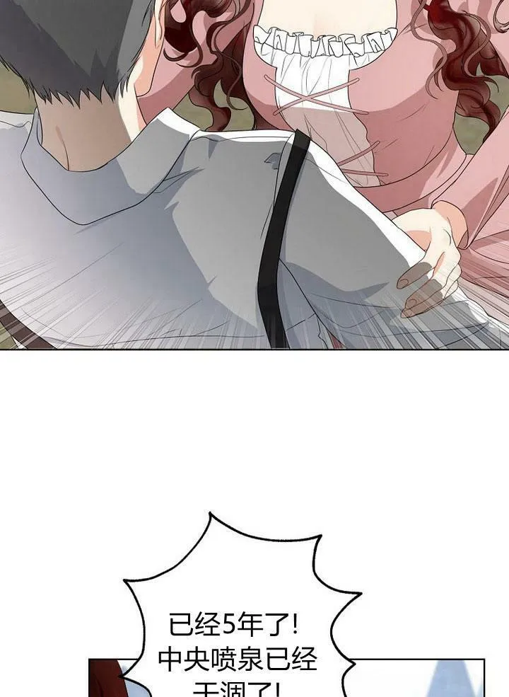 我的暴君变成小孩儿了漫画,第19话2图