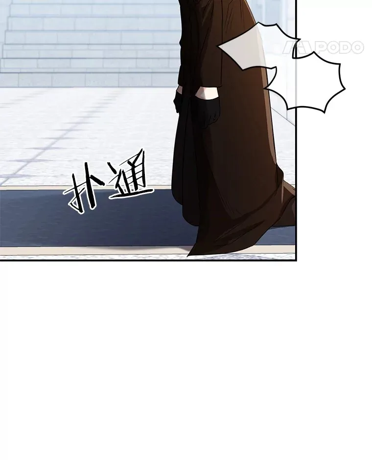 我的暴君变成小孩儿了漫画,69.休艾娜的选择2图