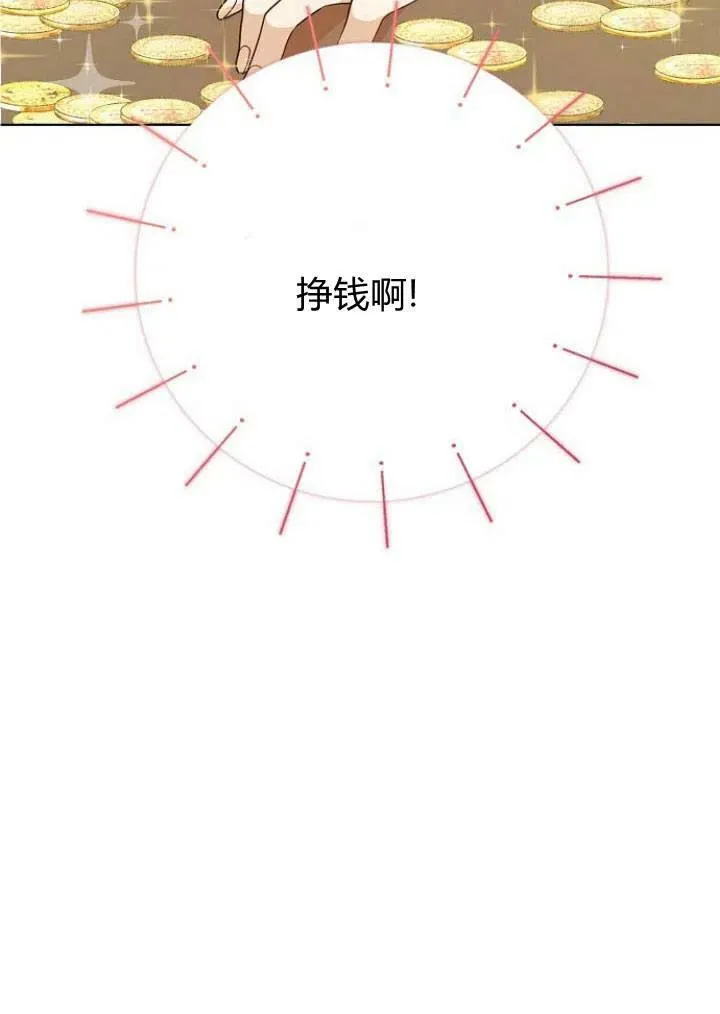 我的暴君变成小孩儿了漫画,第01话2图