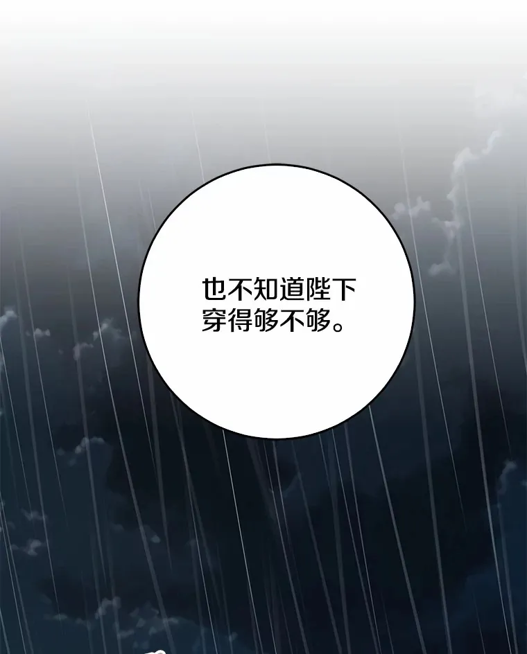 我的暴君变成小孩儿了漫画,51.那一天（3）4图